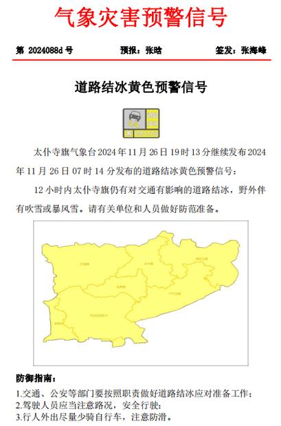 黑龙江省通河县发布暴雪黄色预警